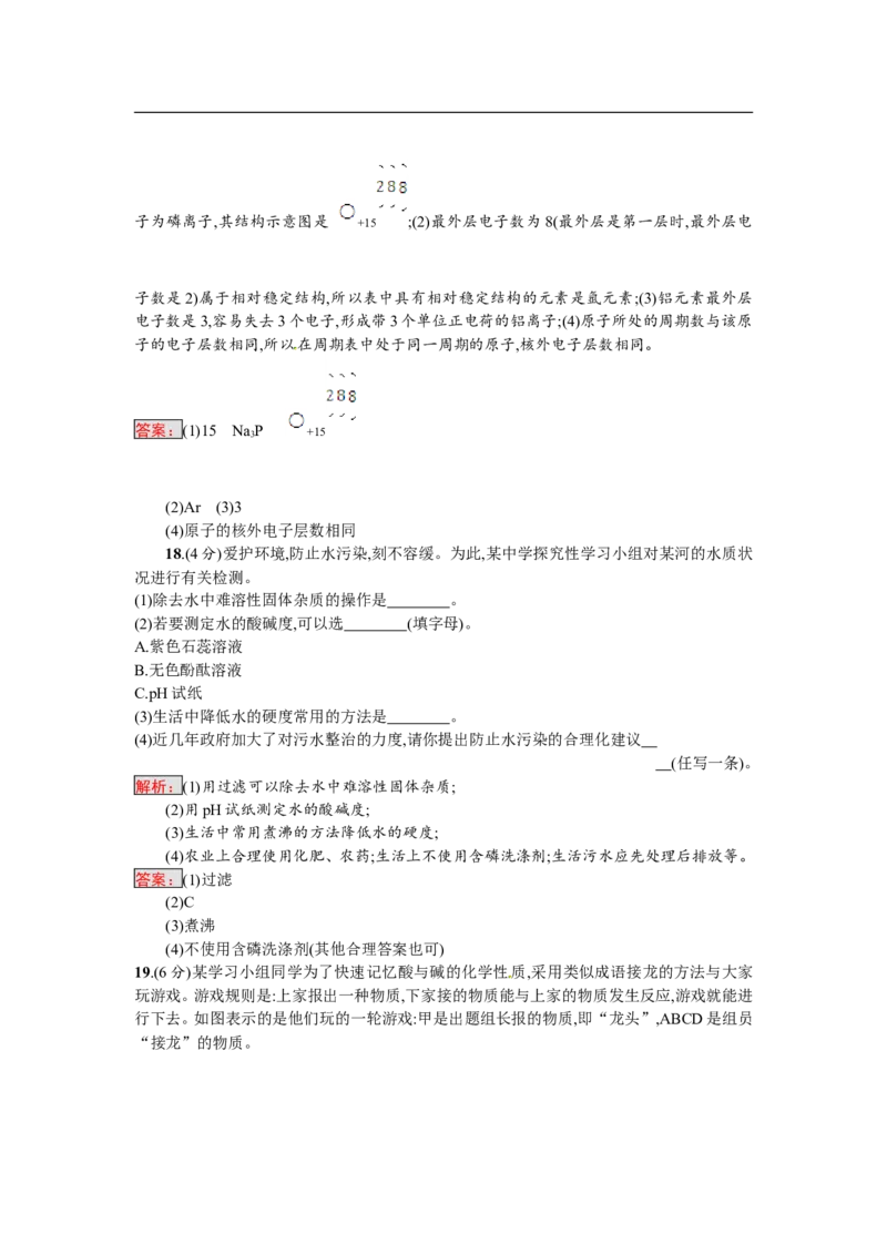 2018届中考化学（人教版）总复习综合模拟测试一_初中化学_01.人教版初中化学_07.初中化学中考总复习_2018届中考化学（人教版）总复习综合模拟测试（3份打包）