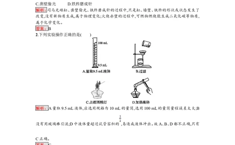 2018届中考化学（人教版）总复习综合模拟测试一_初中化学_01.人教版初中化学_07.初中化学中考总复习_2018届中考化学（人教版）总复习综合模拟测试（3份打包）