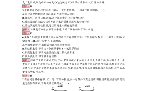 2018届中考化学（人教版）总复习综合模拟测试一_初中化学_01.人教版初中化学_07.初中化学中考总复习_2018届中考化学（人教版）总复习综合模拟测试（3份打包）