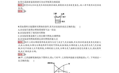 2018届中考化学（人教版）总复习综合模拟测试一_初中化学_01.人教版初中化学_07.初中化学中考总复习_2018届中考化学（人教版）总复习综合模拟测试（3份打包）