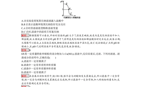 2018届中考化学（人教版）总复习综合模拟测试一_初中化学_01.人教版初中化学_07.初中化学中考总复习_2018届中考化学（人教版）总复习综合模拟测试（3份打包）