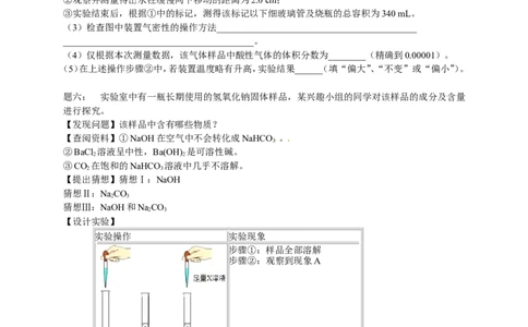 专题身边的化学物质--酸、碱、盐、化肥&mdash;&mdash;提高篇课后练习及详解_初中化学_01.人教版初中化学_07.初中化学中考总复习_人教版化学中考专题复习
