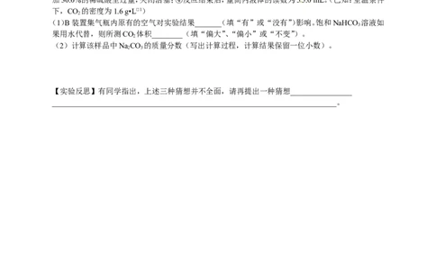 专题身边的化学物质--酸、碱、盐、化肥&mdash;&mdash;提高篇课后练习及详解_初中化学_01.人教版初中化学_07.初中化学中考总复习_人教版化学中考专题复习