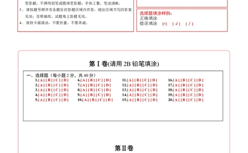 学易金卷：2020-2021学年高一化学下学期期末测试卷（人教版2019广东专用）01（答题卡）_高化_2025春-人教版高中化学_02新版高中化学必修二_5.试卷习题_期中期末试卷_期末试卷6.25更新