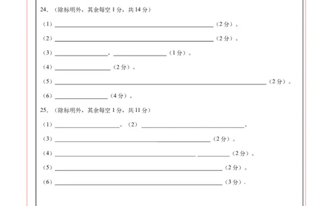 学易金卷：2020-2021学年高一化学下学期期末测试卷（人教版2019广东专用）01（答题卡）_高化_2025春-人教版高中化学_02新版高中化学必修二_5.试卷习题_期中期末试卷_期末试卷6.25更新