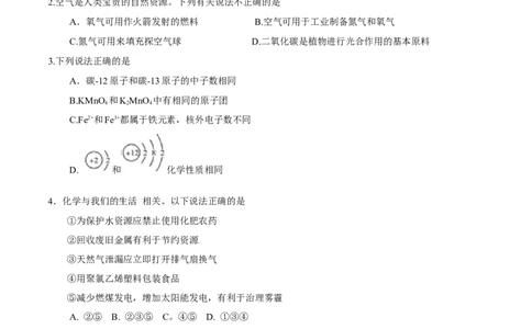 内蒙古呼和浩特市2017年中考化学试题（精校word版%2C含答案）_初中化学_01.人教版初中化学_01.初中化学课件PPT--教案--试题_初中化学18年试卷_人教版九年级化学下册2018