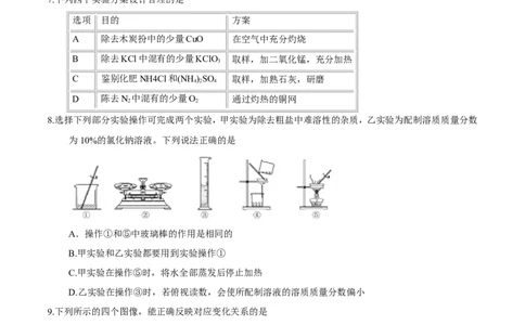 内蒙古呼和浩特市2017年中考化学试题（精校word版%2C含答案）_初中化学_01.人教版初中化学_01.初中化学课件PPT--教案--试题_初中化学18年试卷_人教版九年级化学下册2018