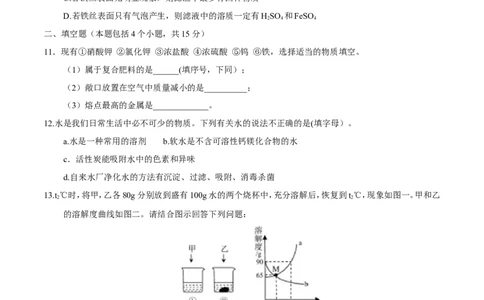内蒙古呼和浩特市2017年中考化学试题（精校word版%2C含答案）_初中化学_01.人教版初中化学_01.初中化学课件PPT--教案--试题_初中化学18年试卷_人教版九年级化学下册2018