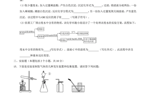 内蒙古呼和浩特市2017年中考化学试题（精校word版%2C含答案）_初中化学_01.人教版初中化学_01.初中化学课件PPT--教案--试题_初中化学18年试卷_人教版九年级化学下册2018