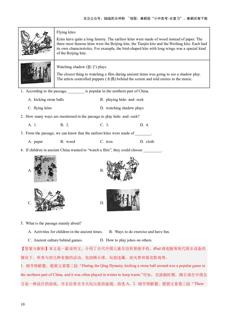 01.题型策略-细节理解题(解析版)_02中考总复习（2026版更新中）_03-英语-中考总复习_2025中考复习资料_2025年中考英语一轮复习阅读理解精讲精练(通用版)