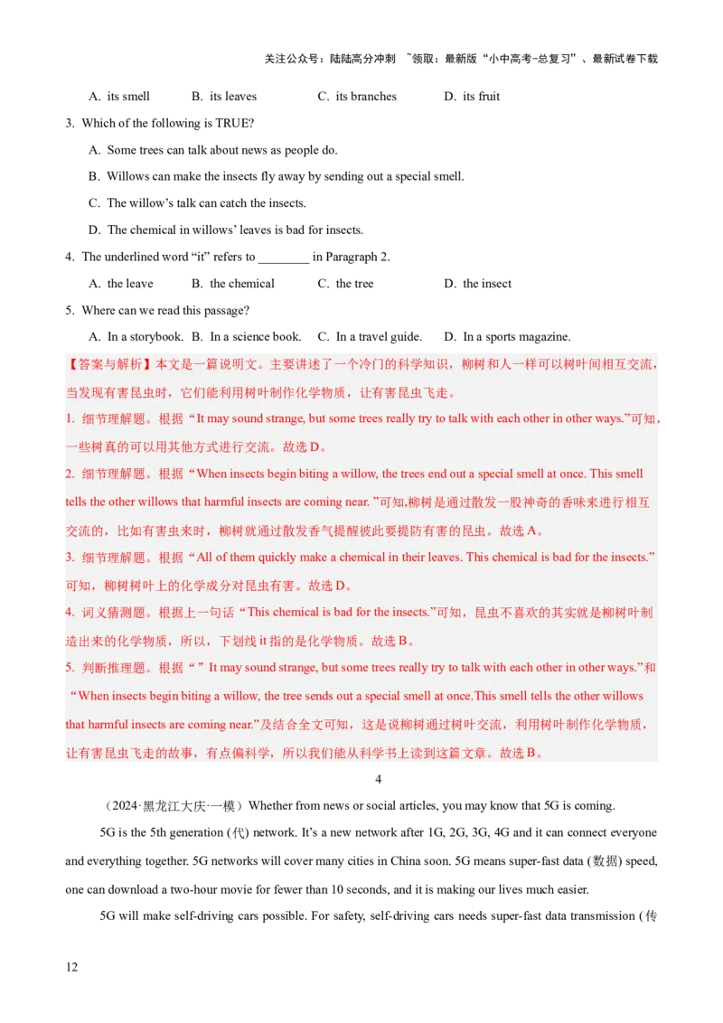 01.题型策略-细节理解题(解析版)_02中考总复习（2026版更新中）_03-英语-中考总复习_2025中考复习资料_2025年中考英语一轮复习阅读理解精讲精练(通用版)