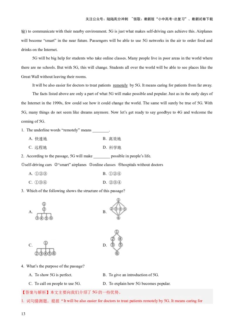 01.题型策略-细节理解题(解析版)_02中考总复习（2026版更新中）_03-英语-中考总复习_2025中考复习资料_2025年中考英语一轮复习阅读理解精讲精练(通用版)