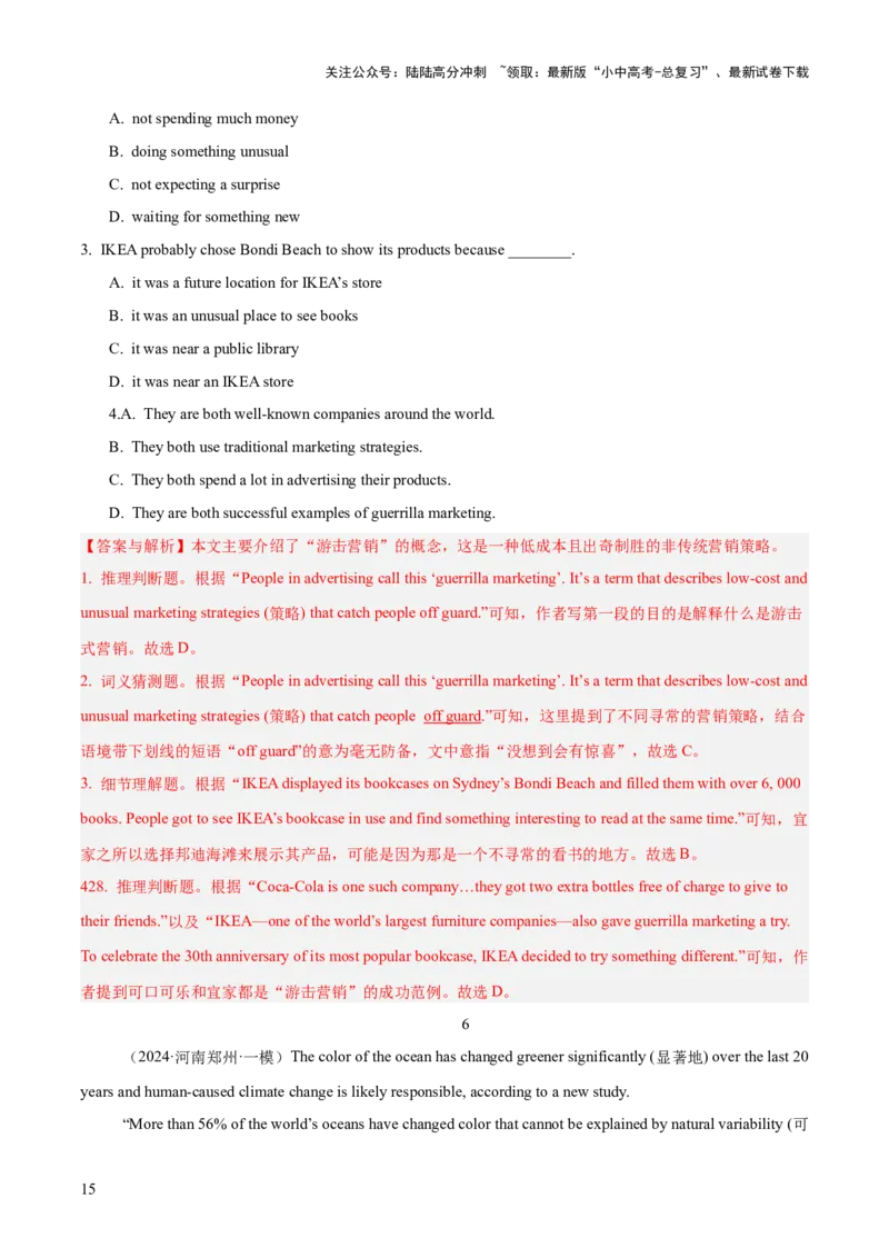 01.题型策略-细节理解题(解析版)_02中考总复习（2026版更新中）_03-英语-中考总复习_2025中考复习资料_2025年中考英语一轮复习阅读理解精讲精练(通用版)