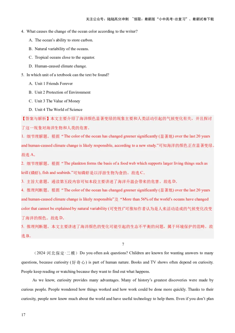 01.题型策略-细节理解题(解析版)_02中考总复习（2026版更新中）_03-英语-中考总复习_2025中考复习资料_2025年中考英语一轮复习阅读理解精讲精练(通用版)