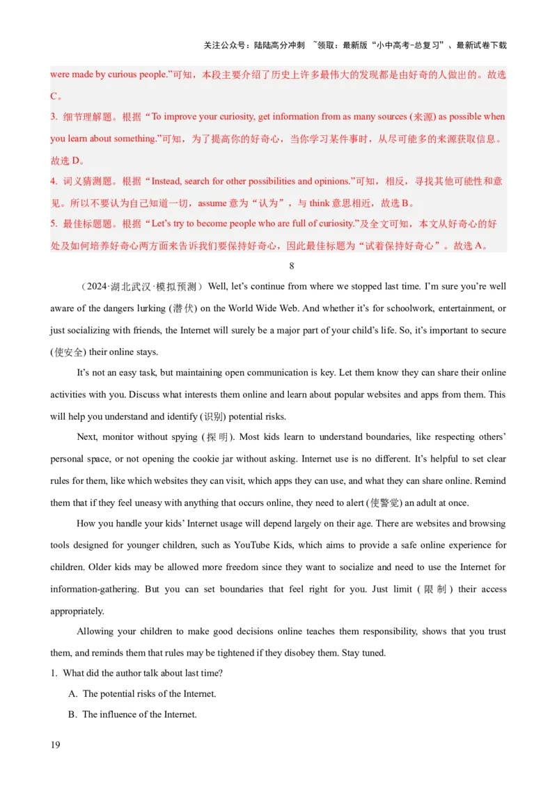 01.题型策略-细节理解题(解析版)_02中考总复习（2026版更新中）_03-英语-中考总复习_2025中考复习资料_2025年中考英语一轮复习阅读理解精讲精练(通用版)