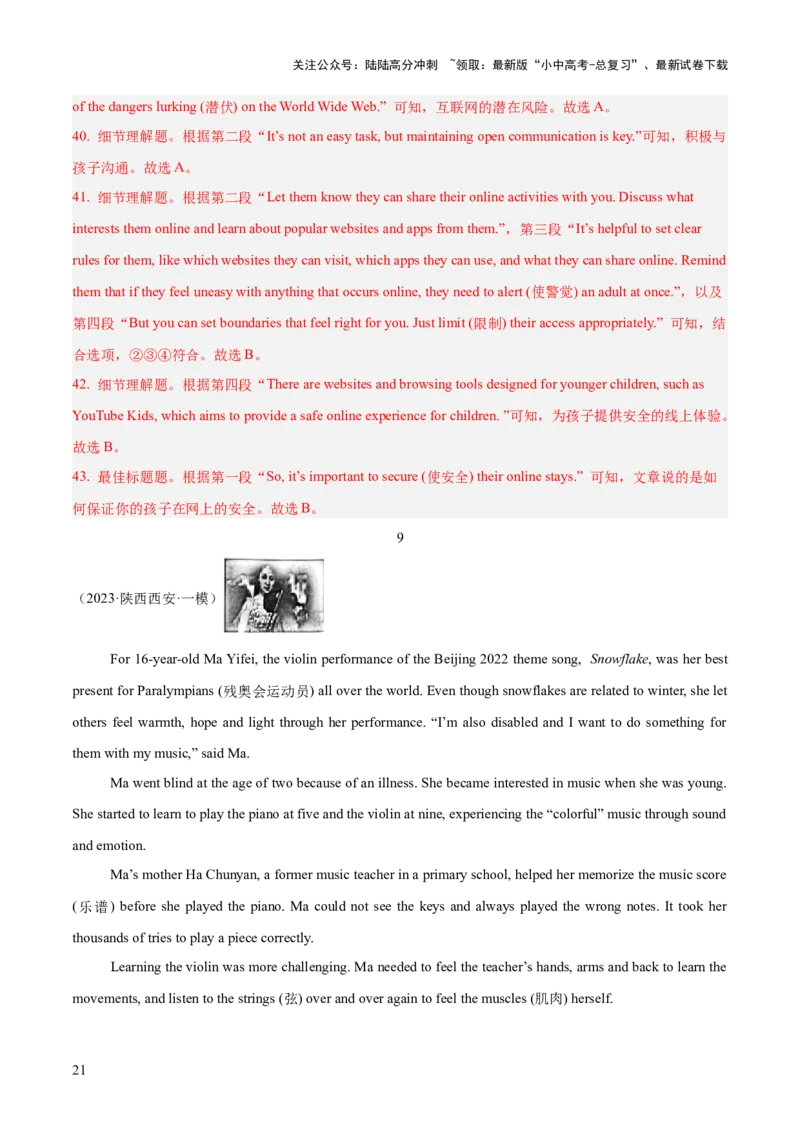 01.题型策略-细节理解题(解析版)_02中考总复习（2026版更新中）_03-英语-中考总复习_2025中考复习资料_2025年中考英语一轮复习阅读理解精讲精练(通用版)