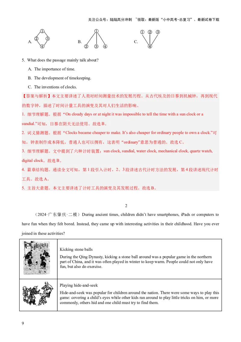 01.题型策略-细节理解题(解析版)_02中考总复习（2026版更新中）_03-英语-中考总复习_2025中考复习资料_2025年中考英语一轮复习阅读理解精讲精练(通用版)