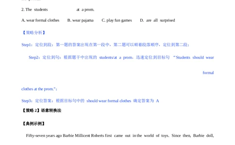 01.题型策略-细节理解题(解析版)_02中考总复习（2026版更新中）_03-英语-中考总复习_2025中考复习资料_2025年中考英语一轮复习阅读理解精讲精练(通用版)