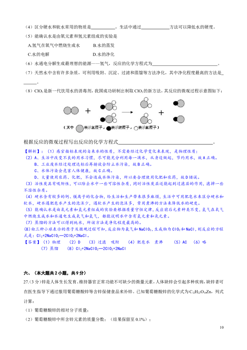 九年级上学期人教版初中化学期中测试卷5_初中化学_01.人教版初中化学_01.初中化学课件PPT--教案--试题_初中化学&mdash;课件&mdash;教案&mdash;试题-推荐_9年级上课件教案试题_9年级上试题_期中
