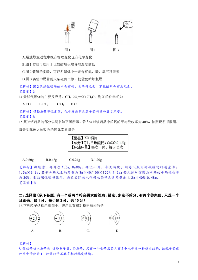 九年级上学期人教版初中化学期中测试卷5_初中化学_01.人教版初中化学_01.初中化学课件PPT--教案--试题_初中化学&mdash;课件&mdash;教案&mdash;试题-推荐_9年级上课件教案试题_9年级上试题_期中