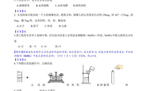 九年级上学期人教版初中化学期中测试卷5_初中化学_01.人教版初中化学_01.初中化学课件PPT--教案--试题_初中化学&mdash;课件&mdash;教案&mdash;试题-推荐_9年级上课件教案试题_9年级上试题_期中