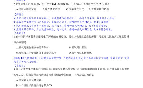 九年级上学期人教版初中化学期中测试卷5_初中化学_01.人教版初中化学_01.初中化学课件PPT--教案--试题_初中化学&mdash;课件&mdash;教案&mdash;试题-推荐_9年级上课件教案试题_9年级上试题_期中