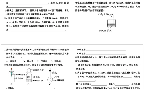 二氧化碳的性质及制备实验_初中化学_01.人教版初中化学_03.初中化学专项视频_[9998]2013学年秋季初三化学满分冲刺班=6612_[第11讲]二氧化碳的性质及制备实验