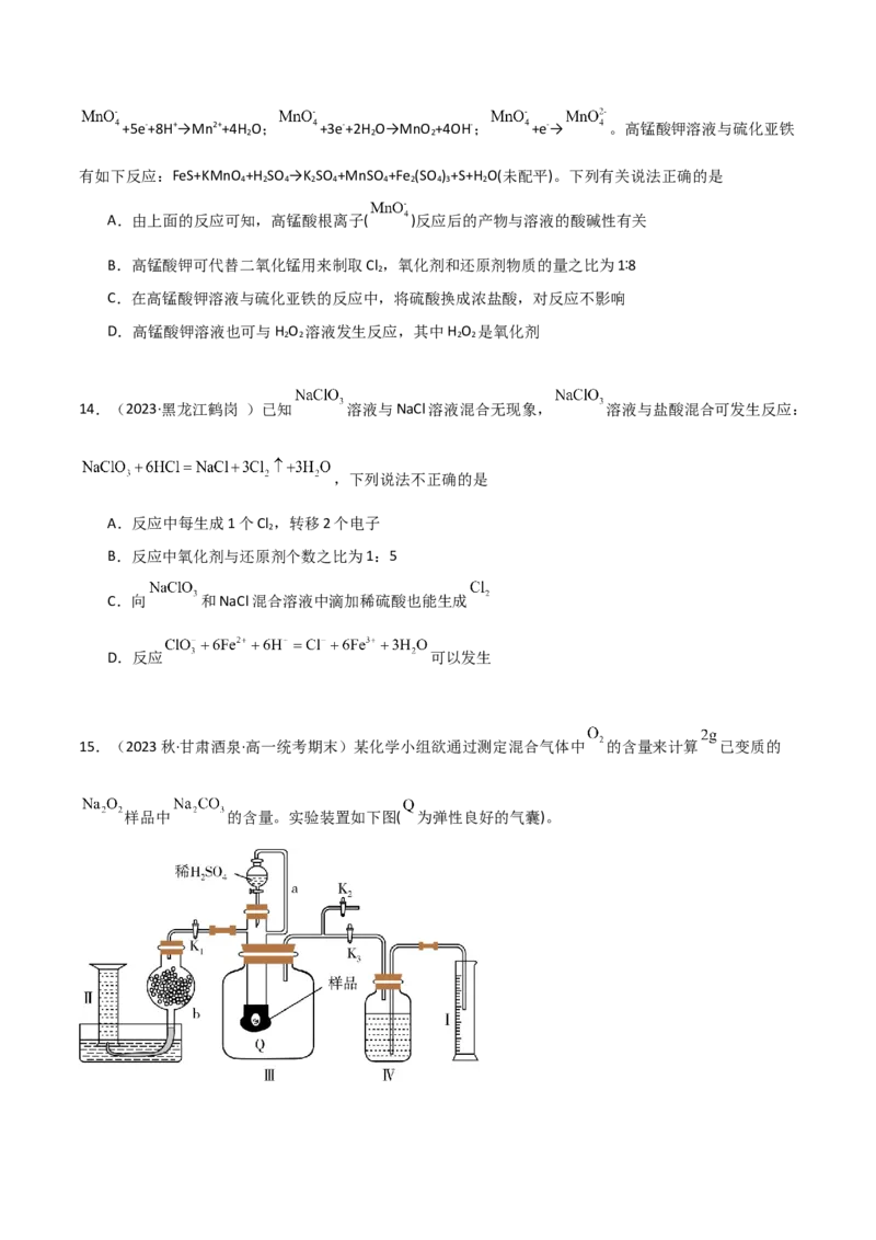 期中考测试（提升）（原卷版）_高化_595801221724高中化学新人教版选择性必修一二三电子版教案PPT课件高中试卷_必修一册（人教版）_期中+期末