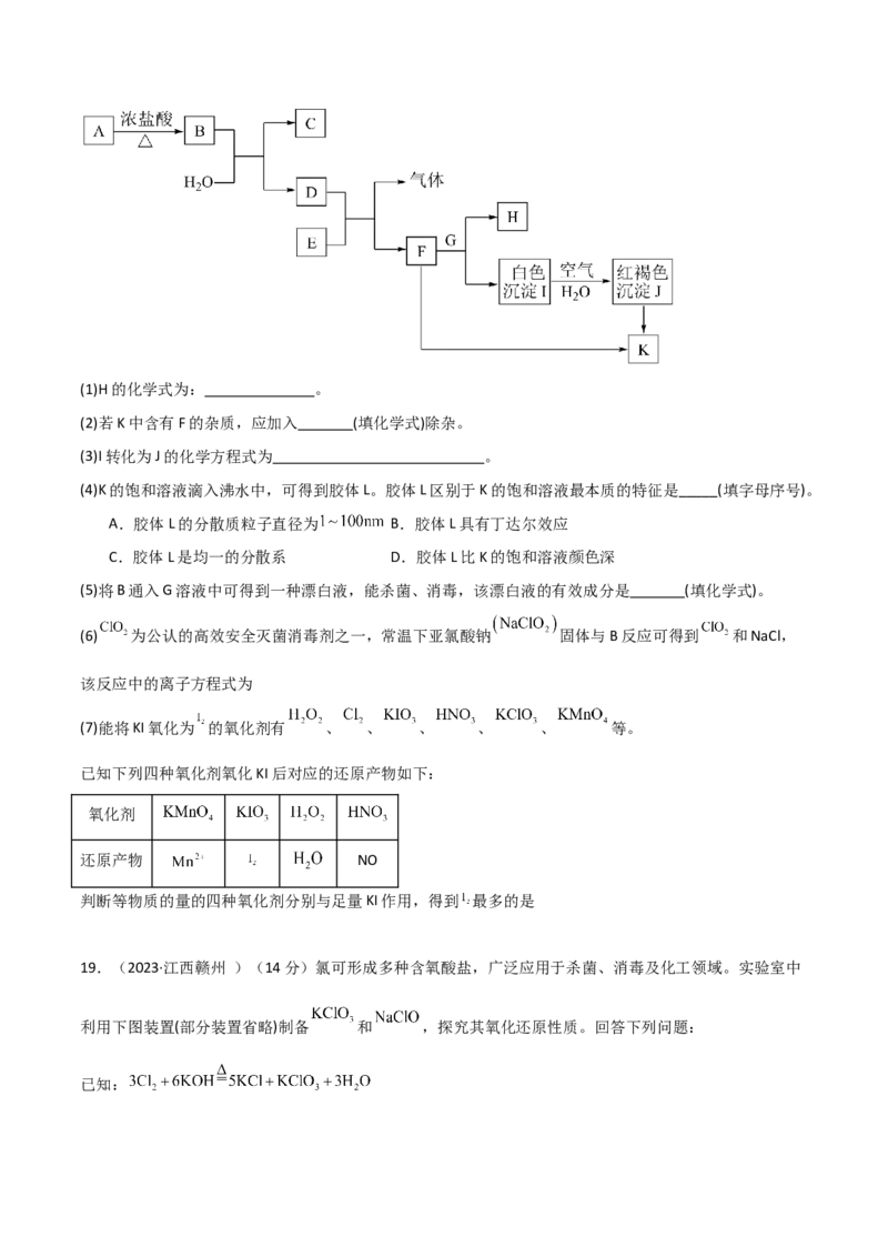 期中考测试（提升）（原卷版）_高化_595801221724高中化学新人教版选择性必修一二三电子版教案PPT课件高中试卷_必修一册（人教版）_期中+期末