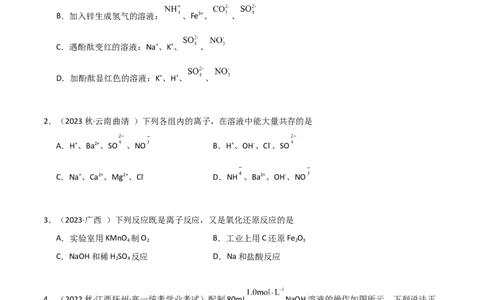 期中考测试（提升）（原卷版）_高化_595801221724高中化学新人教版选择性必修一二三电子版教案PPT课件高中试卷_必修一册（人教版）_期中+期末