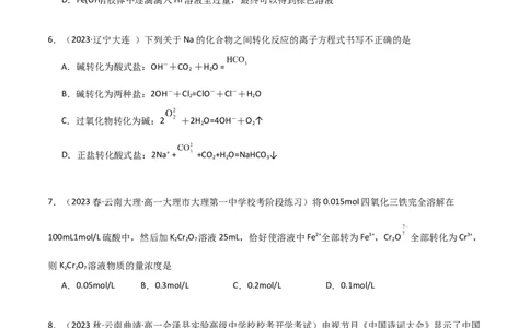 期中考测试（提升）（原卷版）_高化_595801221724高中化学新人教版选择性必修一二三电子版教案PPT课件高中试卷_必修一册（人教版）_期中+期末