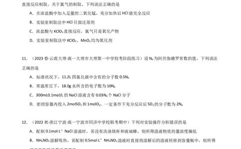 期中考测试（提升）（原卷版）_高化_595801221724高中化学新人教版选择性必修一二三电子版教案PPT课件高中试卷_必修一册（人教版）_期中+期末