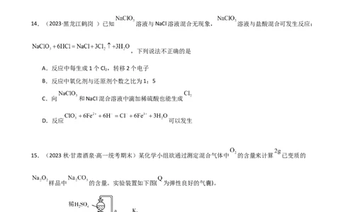 期中考测试（提升）（原卷版）_高化_595801221724高中化学新人教版选择性必修一二三电子版教案PPT课件高中试卷_必修一册（人教版）_期中+期末