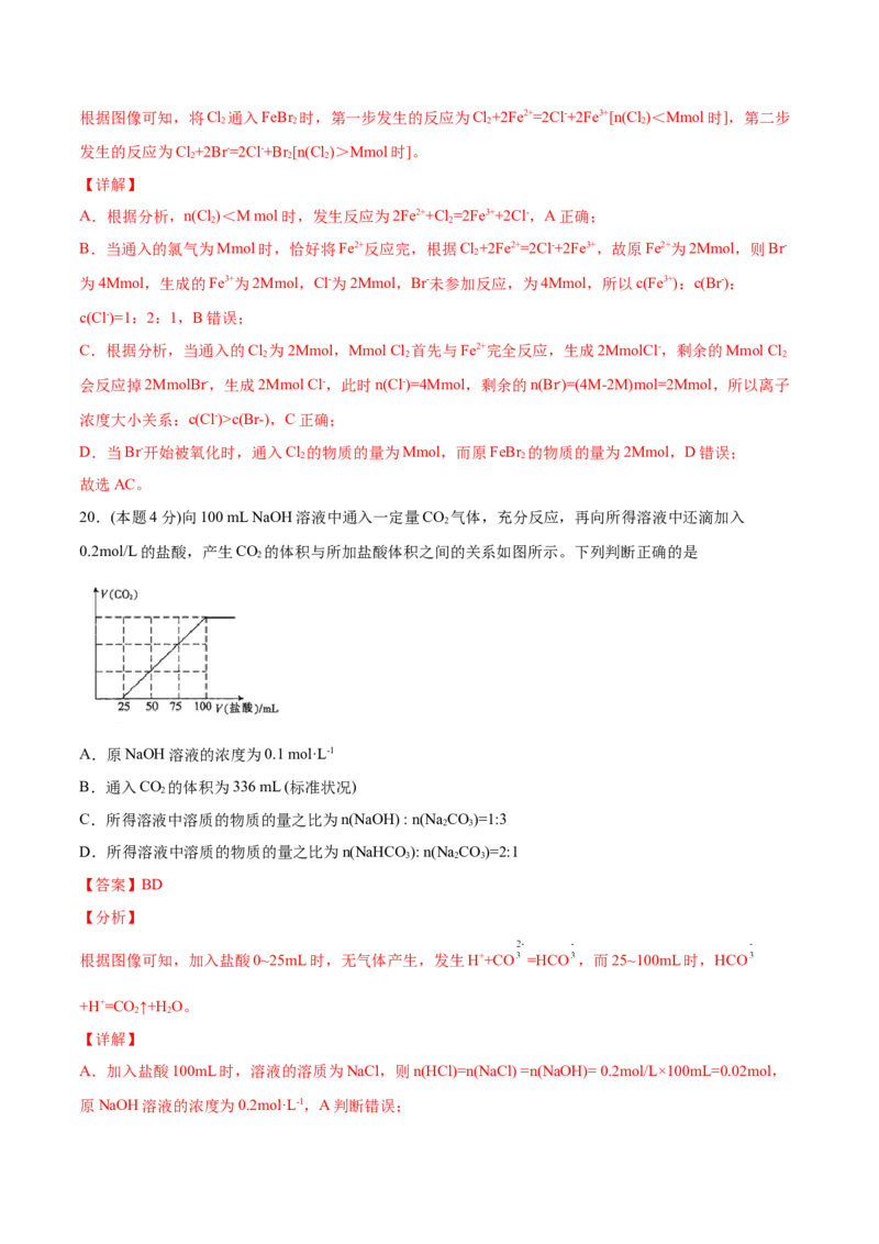 第19讲第二章单元测试（培优提升）（教师版）-（人教版2019）_高化_595801221724高中化学新人教版选择性必修一二三电子版教案PPT课件高中试卷_必修一册（人教版）_讲义
