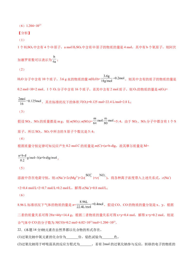 第19讲第二章单元测试（培优提升）（教师版）-（人教版2019）_高化_595801221724高中化学新人教版选择性必修一二三电子版教案PPT课件高中试卷_必修一册（人教版）_讲义