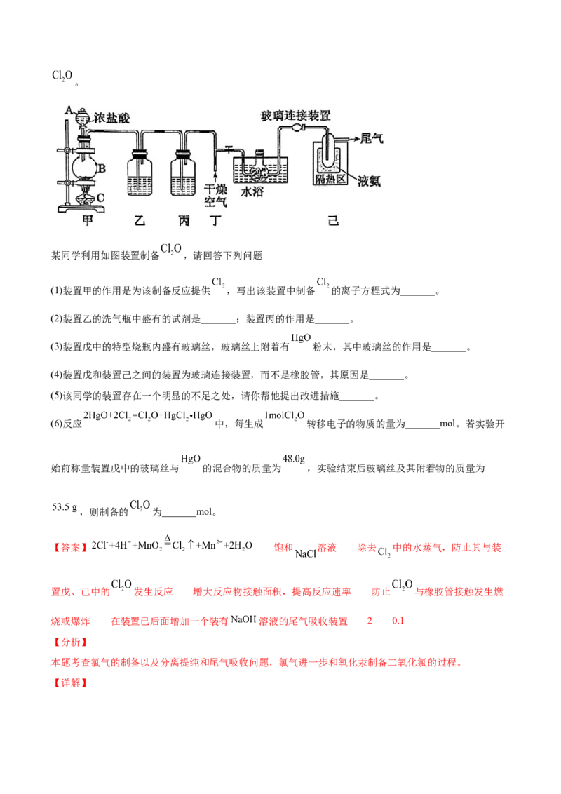 第19讲第二章单元测试（培优提升）（教师版）-（人教版2019）_高化_595801221724高中化学新人教版选择性必修一二三电子版教案PPT课件高中试卷_必修一册（人教版）_讲义