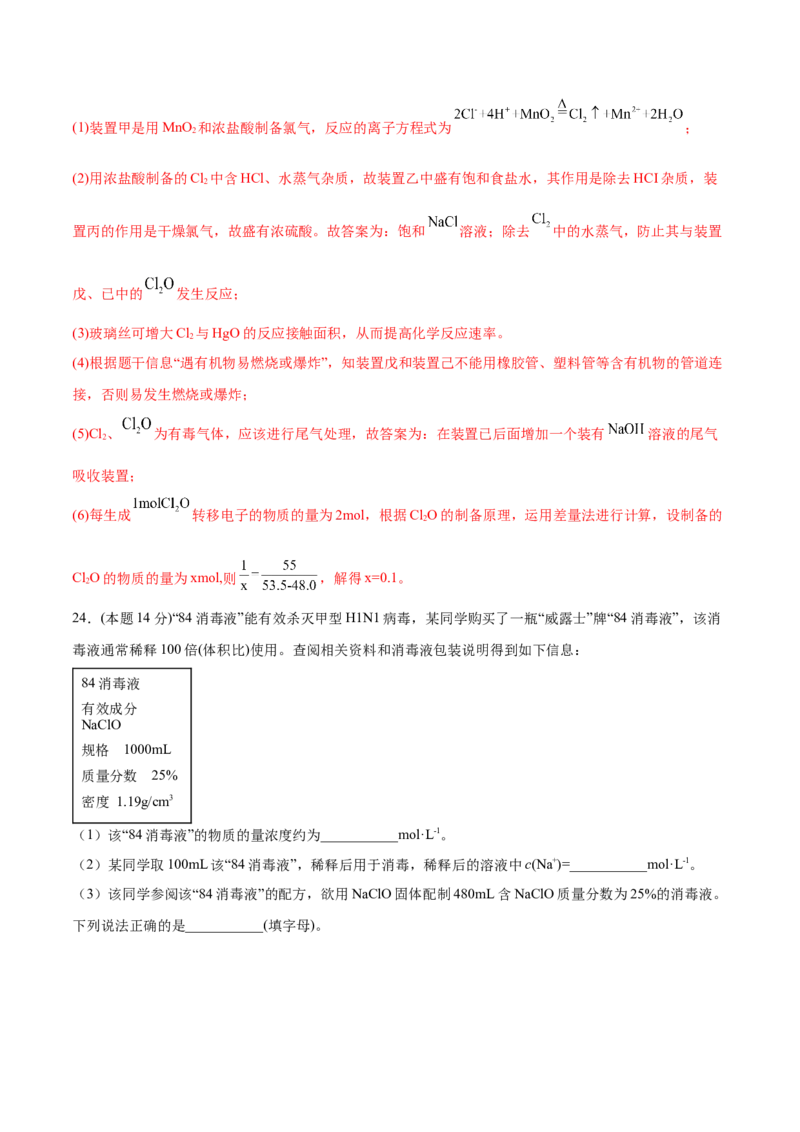 第19讲第二章单元测试（培优提升）（教师版）-（人教版2019）_高化_595801221724高中化学新人教版选择性必修一二三电子版教案PPT课件高中试卷_必修一册（人教版）_讲义