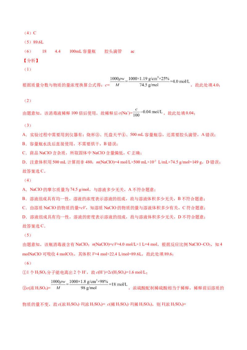 第19讲第二章单元测试（培优提升）（教师版）-（人教版2019）_高化_595801221724高中化学新人教版选择性必修一二三电子版教案PPT课件高中试卷_必修一册（人教版）_讲义