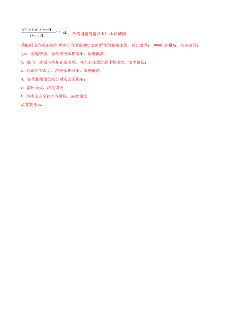 第19讲第二章单元测试（培优提升）（教师版）-（人教版2019）_高化_595801221724高中化学新人教版选择性必修一二三电子版教案PPT课件高中试卷_必修一册（人教版）_讲义