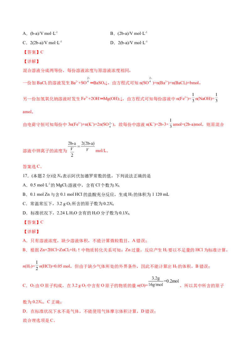 第19讲第二章单元测试（培优提升）（教师版）-（人教版2019）_高化_595801221724高中化学新人教版选择性必修一二三电子版教案PPT课件高中试卷_必修一册（人教版）_讲义