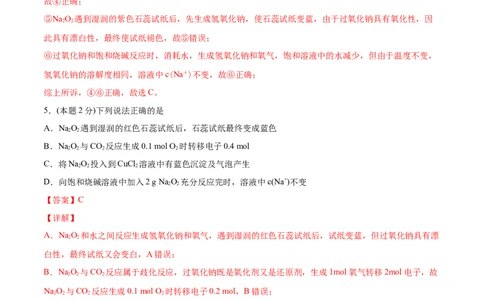 第19讲第二章单元测试（培优提升）（教师版）-（人教版2019）_高化_595801221724高中化学新人教版选择性必修一二三电子版教案PPT课件高中试卷_必修一册（人教版）_讲义