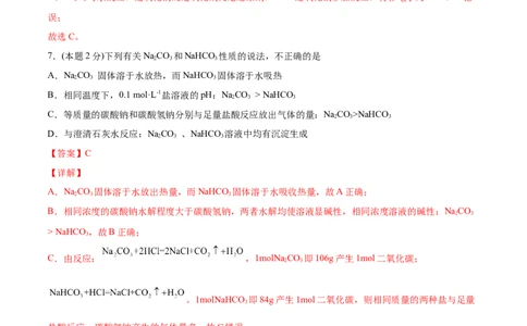 第19讲第二章单元测试（培优提升）（教师版）-（人教版2019）_高化_595801221724高中化学新人教版选择性必修一二三电子版教案PPT课件高中试卷_必修一册（人教版）_讲义