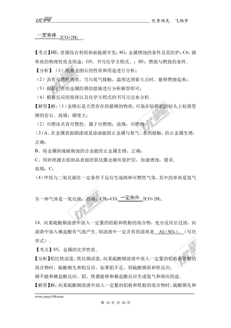 2017年湖北省襄阳市中考化学试卷（解析版）_初中化学_01.人教版初中化学_01.初中化学课件PPT--教案--试题_初中化学全套(课件--教案--配套)_18年初中化学9年级上_2017中考真题卷