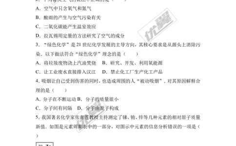 2017年湖北省襄阳市中考化学试卷（解析版）_初中化学_01.人教版初中化学_01.初中化学课件PPT--教案--试题_初中化学全套(课件--教案--配套)_18年初中化学9年级上_2017中考真题卷