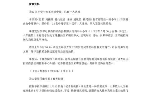 人教版九年级化学第十二单元化学与生活全章教案_初中化学_01.人教版初中化学_01.初中化学课件PPT--教案--试题_初中化学&mdash;课件&mdash;教案&mdash;试题-推荐_9年级下课件教案试题_9年级下教案