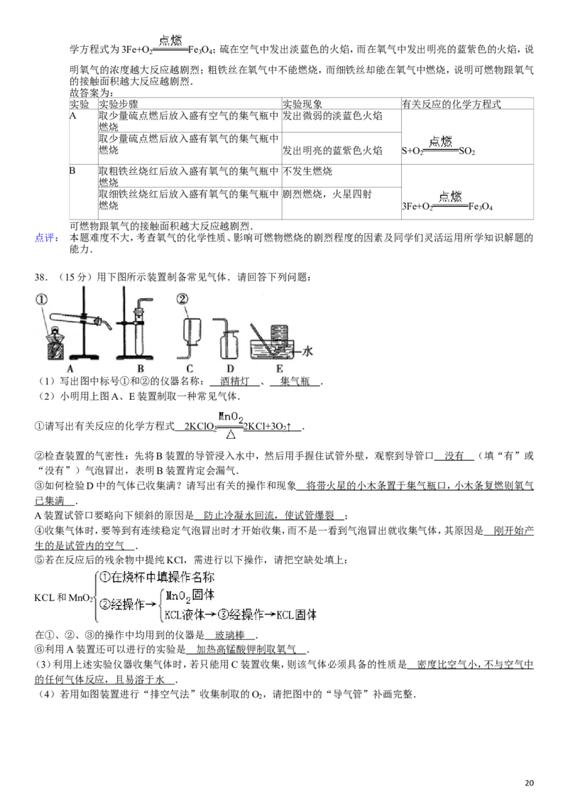 九年级(上)期中化学试卷_初中化学_01.人教版初中化学_01.初中化学课件PPT--教案--试题_初中化学&mdash;课件&mdash;教案&mdash;试题-推荐_9年级上课件教案试题_9年级上试题_期中