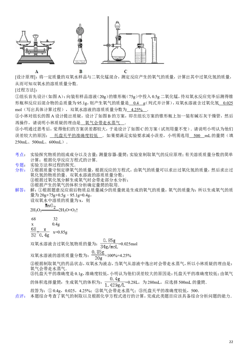 九年级(上)期中化学试卷_初中化学_01.人教版初中化学_01.初中化学课件PPT--教案--试题_初中化学&mdash;课件&mdash;教案&mdash;试题-推荐_9年级上课件教案试题_9年级上试题_期中