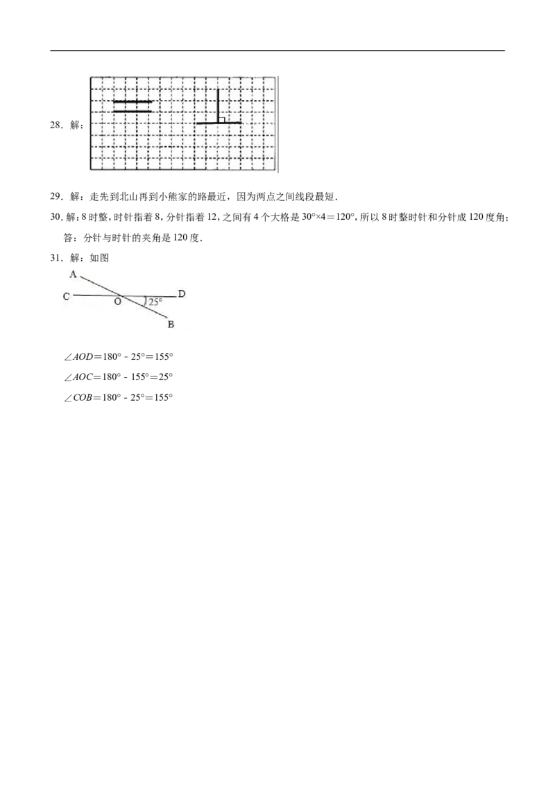 精品第二单元《线与角》期末备考讲义&mdash;四年级上册数学单元闯关（知识点精讲+优选题精练）北师大版_26春北师大版数学二下_19、赠送其它资料_旧版_赠品：北师大知识总结