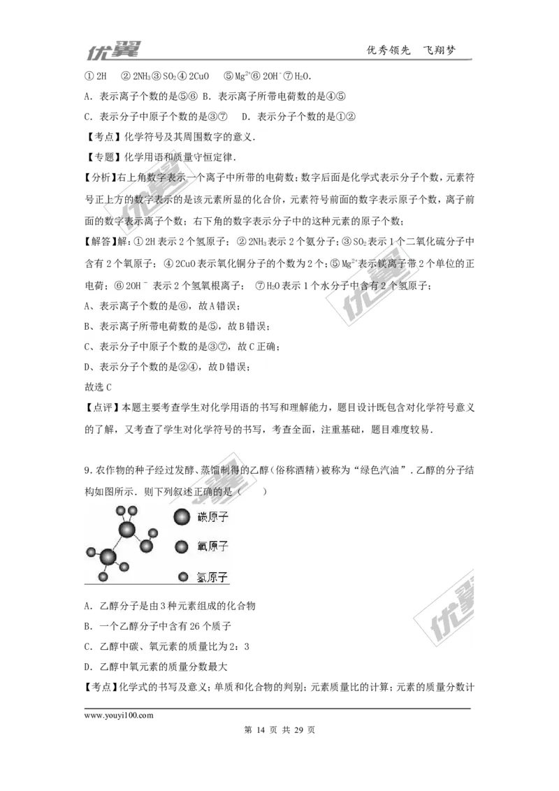 2016-2017学年贵州省贵阳市校级九年级（上）期中化学试卷（解析版）_初中化学_01.人教版初中化学_01.初中化学课件PPT--教案--试题_初中化学全套(课件--教案--配套)