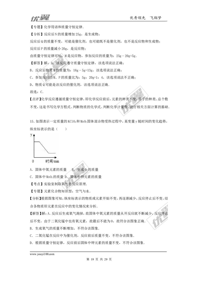 2016-2017学年贵州省贵阳市校级九年级（上）期中化学试卷（解析版）_初中化学_01.人教版初中化学_01.初中化学课件PPT--教案--试题_初中化学全套(课件--教案--配套)